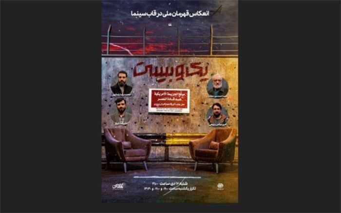 بررسی ساخت فیلم و سریال درباره شهید سلیمانی در تلویزیون