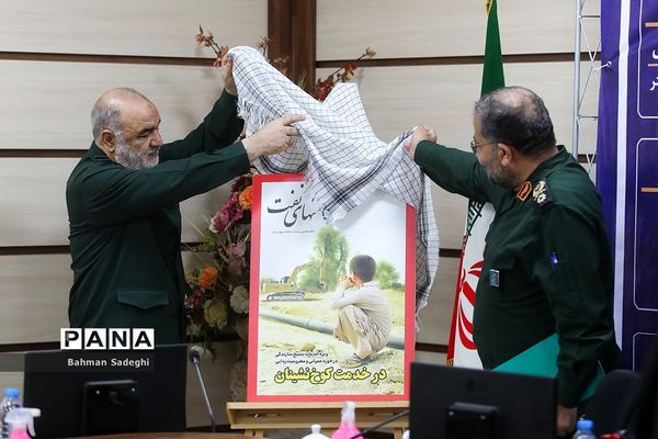 افتتاحیه ۳۰۵۰ طرح محرومیت زدایی مردم‌ پایه بسیج