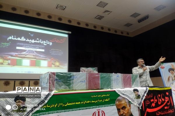 شهید گمنام در اداره‌کل آموزش و پرورش استان سیستان و بلوچستان