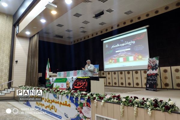 شهید گمنام در اداره‌کل آموزش و پرورش استان سیستان و بلوچستان