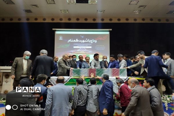 شهید گمنام در اداره‌کل آموزش و پرورش استان سیستان و بلوچستان