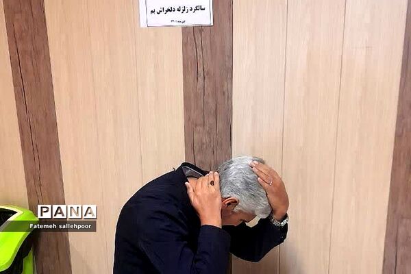 برگزاری مانور زلزله در اداره آموزش و پرورش شهرستان قرچک