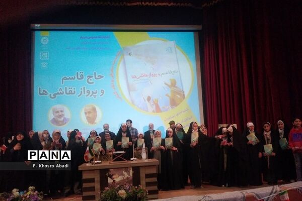 برپایی نشست معرفی کتاب «حاج قاسم و پرواز نقاشی‌ها» در قم