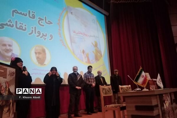 برپایی نشست معرفی کتاب «حاج قاسم و پرواز نقاشی‌ها» در قم