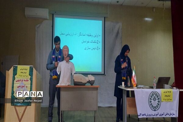 اولین جلسه دوره ضمن خدمت بازآموزی سند تحول سازمان دانش‌آموزی ویژه مربیان ناحیه چهار شیراز