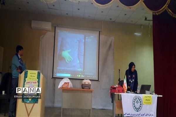 اولین جلسه دوره ضمن خدمت بازآموزی سند تحول سازمان دانش‌آموزی ویژه مربیان ناحیه چهار شیراز