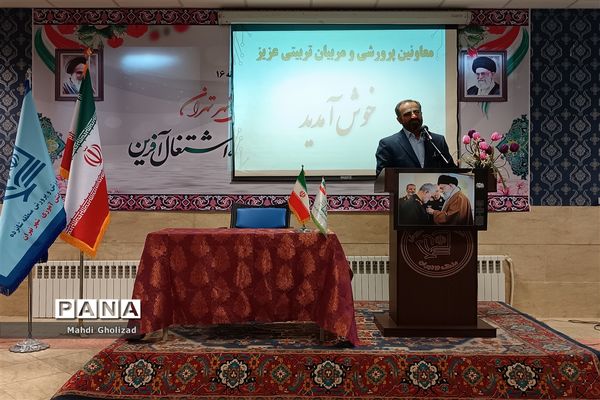 سومین گردهمایی معاونان پرورشی و مربیان تربیتی آموزش و پرورش منطقه 16