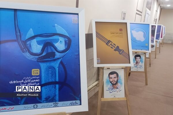نمایشگاه «جان فدا» در کانون لقمان کاشمر