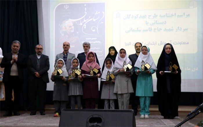 هدف از طرح عهد کودکان با شهید سلیمانی، آشنایی نسل جدید با ایثار و شهادت است