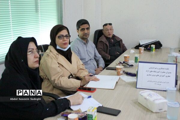 جلسه همفکری و هم‌اندیشی مدیران آموزشگاه‌های آزاد بوشهر