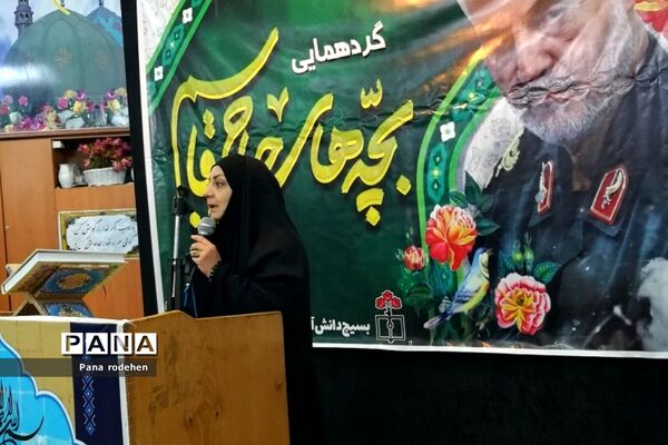گردهمایی دختران حاج قاسم در رودهن