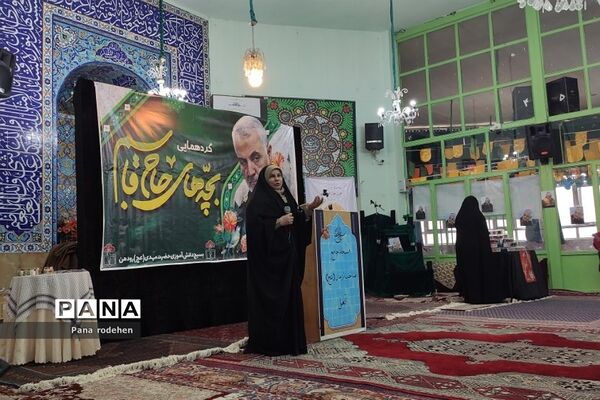 گردهمایی دختران حاج قاسم در رودهن