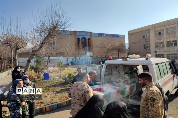 تشییع پیکر شهید گمنام در هنرستان معصومیه منطقه ۱۳