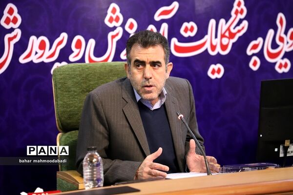 نشست تخصصی مدیران‌کل استان‌ها و مسئولان ادارات ارزیابی عملکرد آموزش و پرورش قطب ۴ کشوری