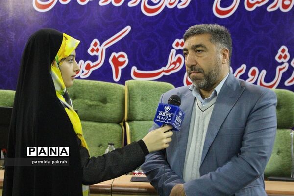 نشست تخصصی مدیران‌کل استان‌ها و مسئولان ادارات ارزیابی عملکرد آموزش و پرورش قطب ۴ کشوری