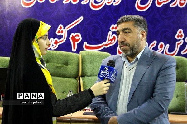 نشست تخصصی مدیران‌کل استان‌ها و مسئولان ادارات ارزیابی عملکرد آموزش و پرورش قطب ۴ کشوری
