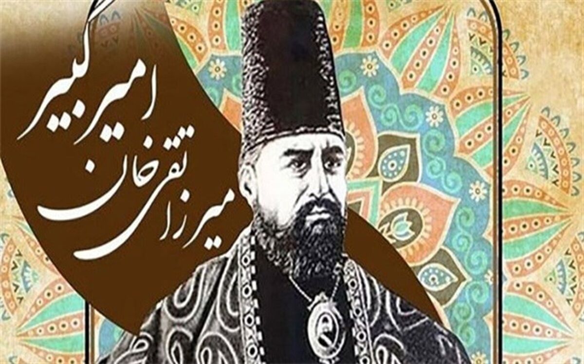 امیرکبیر، نماد تلاش خستگی‌‌ناپذیر در جهت پیشرفت ایران بود