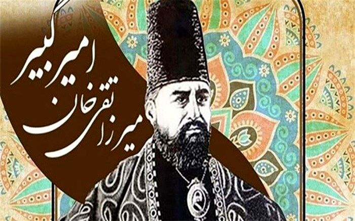 امیرکبیر، نماد تلاش خستگی‌‌ناپذیر در جهت پیشرفت ایران بود