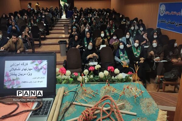 سومین جلسه مهارت‌های تشکیلاتی مربیان ناحیه 4 شیراز