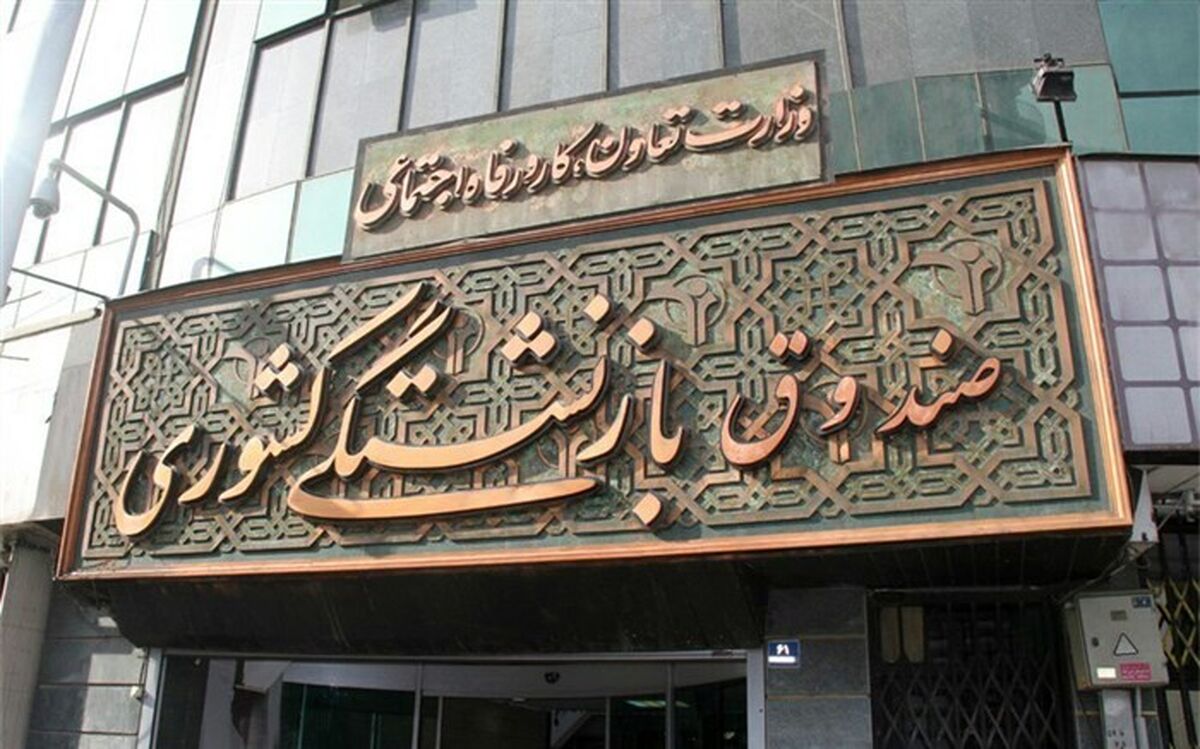 پایان مهلت ثبت‌نام بیمه تکمیلی و عمر بازنشستگان کشوری تا پس‌فردا