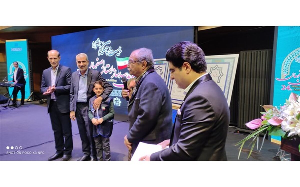 گزارش خبرنگار پانا از جشنواره خیرین مدرسه ساز در اصفهان /فیلم