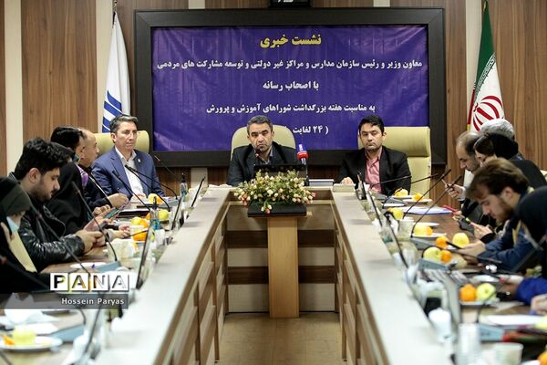 نشست خبری رئیس سازمان مدارس و مراکز غیر دولتی و توسعه مشارکت‌های مردمی