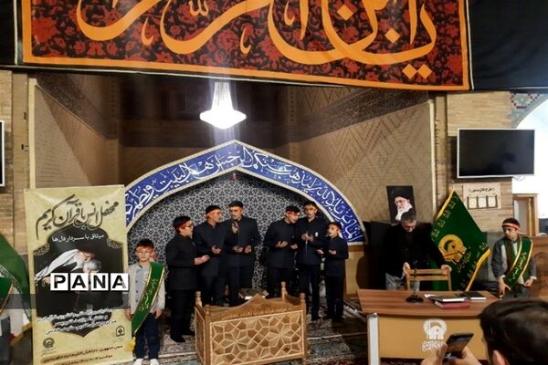 مراسم تقدیر از دانش‌آموزان برتر مراکز دار القرآن‌های آموزش و پرورش نواحی هفتگانه مشهد در حرم مطهر امام رضا (ع)