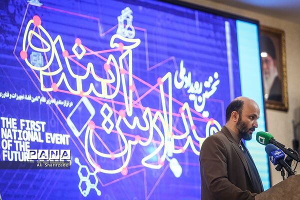 نخستین رویداد ملی مدارس آینده