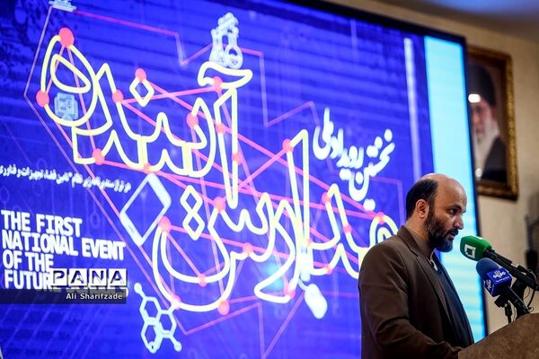 نخستین رویداد ملی مدارس آینده