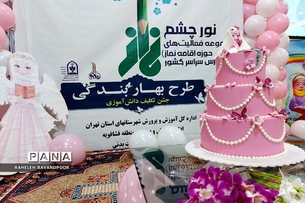 اجرای طرح بهار بندگی در فشافویه
