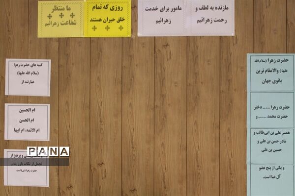 آیین گرامیداشت مقام زن و مادر در اداره آموزش و پرورش بهارستان 2