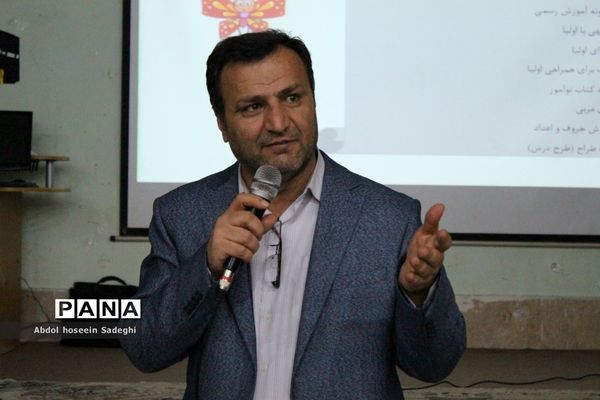 کارگاه آموزشی موسسین، مدیران و مربیان کودکستان‌های آموزش و پرورش استان بوشهر