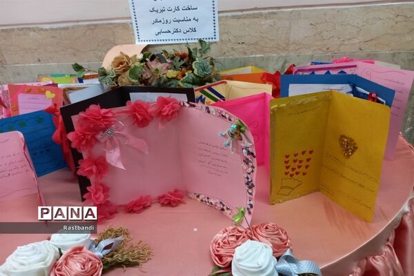 برپایی نمایشگاه ساخت کارت تبریک به مناسبت روز مادردر دبستان فرهیختگان منطقه ۱۳