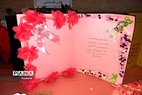 برپایی نمایشگاه ساخت کارت تبریک به مناسبت روز مادردر دبستان فرهیختگان منطقه ۱۳