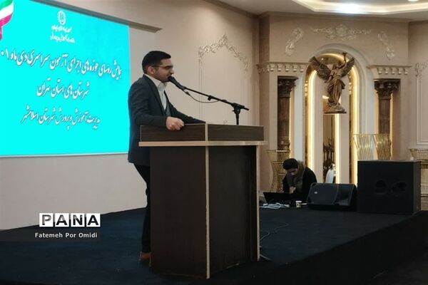 همایش روسای حوزه‌های اجرایی آزمون سراسری دی 1401شهرستان‌های استان تهران در اسلامشهر
