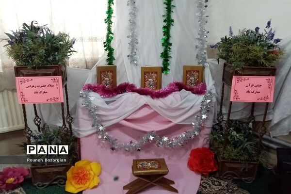 جشن حفظ سوره‌های قرآن کریم دانش‌آموزان آموزشگاه الله‌اکبر اسلامشهر