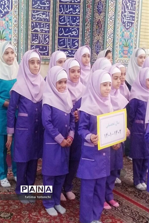 برگزاری اجلاسیه نماز  دانش آموزان دختر دبستانی ناحیه 3 شیراز