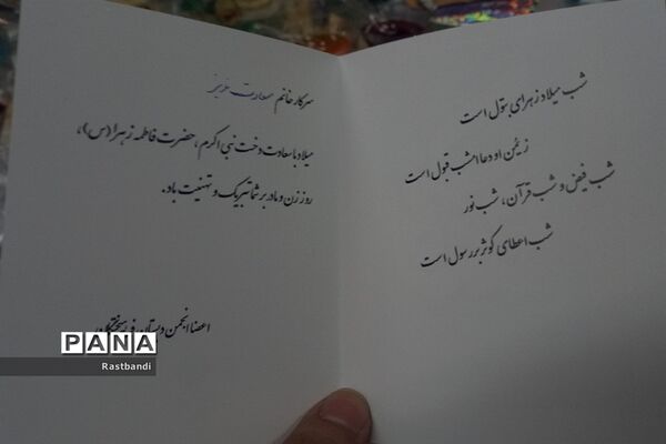 تجلیل از معلمین به بهانه روز مادر در دبستان فرهیختگان منطقه ۱۳