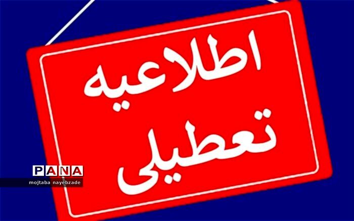 تکذیب خبر درخواست وزیر نفت برای تعطیلی تهران