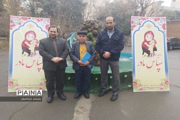 برگزاری آیین سپاس مادر در کانون فرهنگی تربیتی سلمان منطقه ۱۰