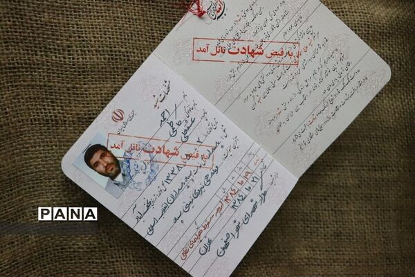 برگزاری یادواره شهدای فرهنگی و تجلیل از جانبازان وآزادگان آموزش و پرورش ناحیه 2 شهرری