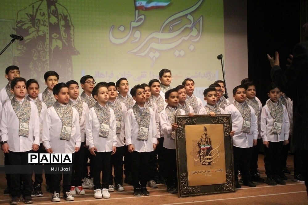 برگزاری همایش «امیرکبیر وطن» در قم