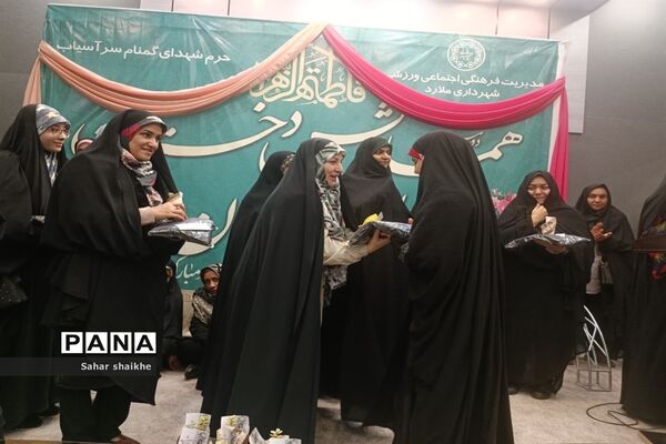 دومین همایش دختران ایران در شهرستان ملارد
