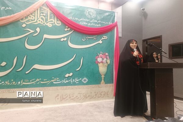 دومین همایش دختران ایران در شهرستان ملارد