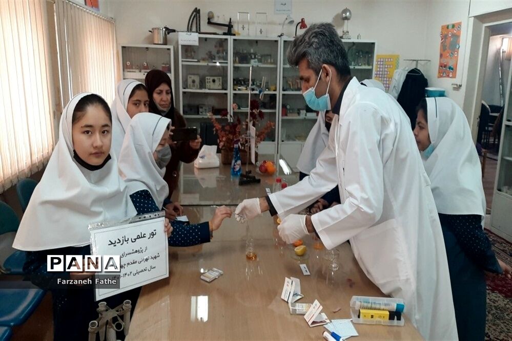 برگزاری تور علمی و کارگاه شیمی و فیزیک پژوهش سرای چهاردانگه