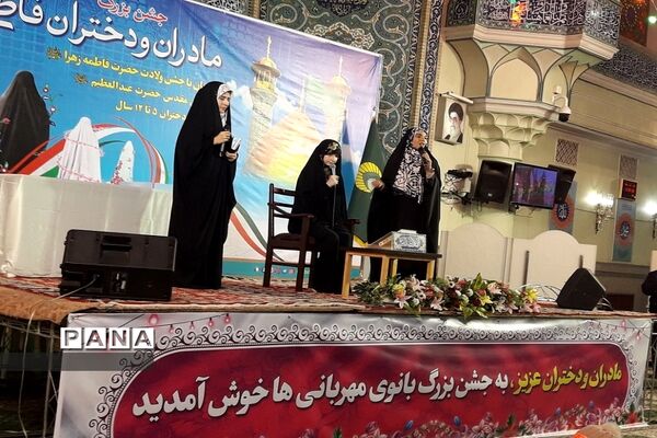 برگزاری جشن بزرگ مادران ودختران فاطمی درآستان مقدس حضرت عبدالعظیم حسنی (ع)