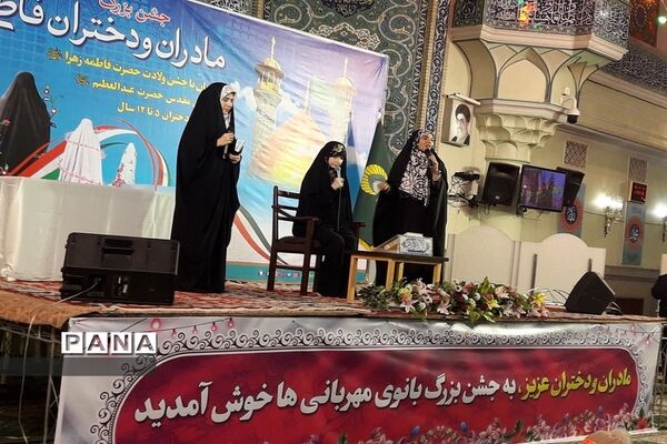 برگزاری جشن بزرگ مادران ودختران فاطمی درآستان مقدس حضرت عبدالعظیم حسنی (ع)