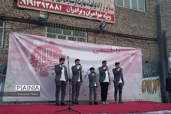 جشن مهر فاطمی در پاکدشت