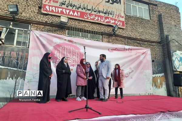 جشن مهر فاطمی در پاکدشت