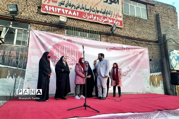جشن مهر فاطمی در پاکدشت